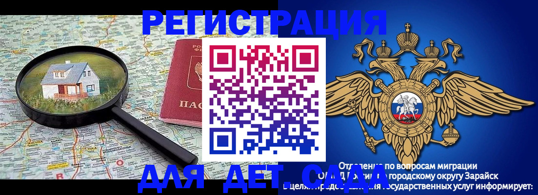 временная регистрация 2025 в Электроуглях