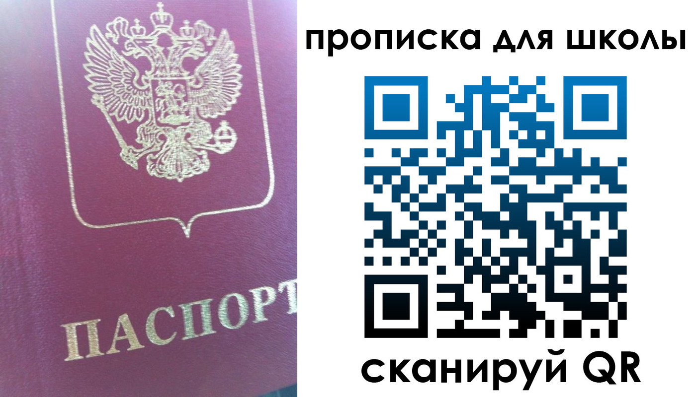 прописка законно в Электроуглях