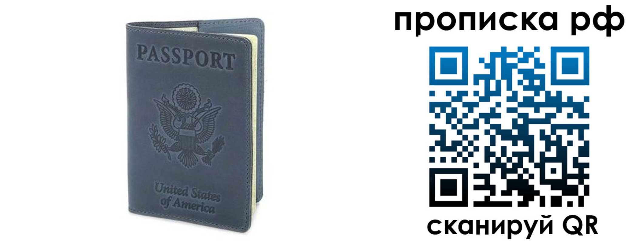 временная регистрация недорого в Электроуглях