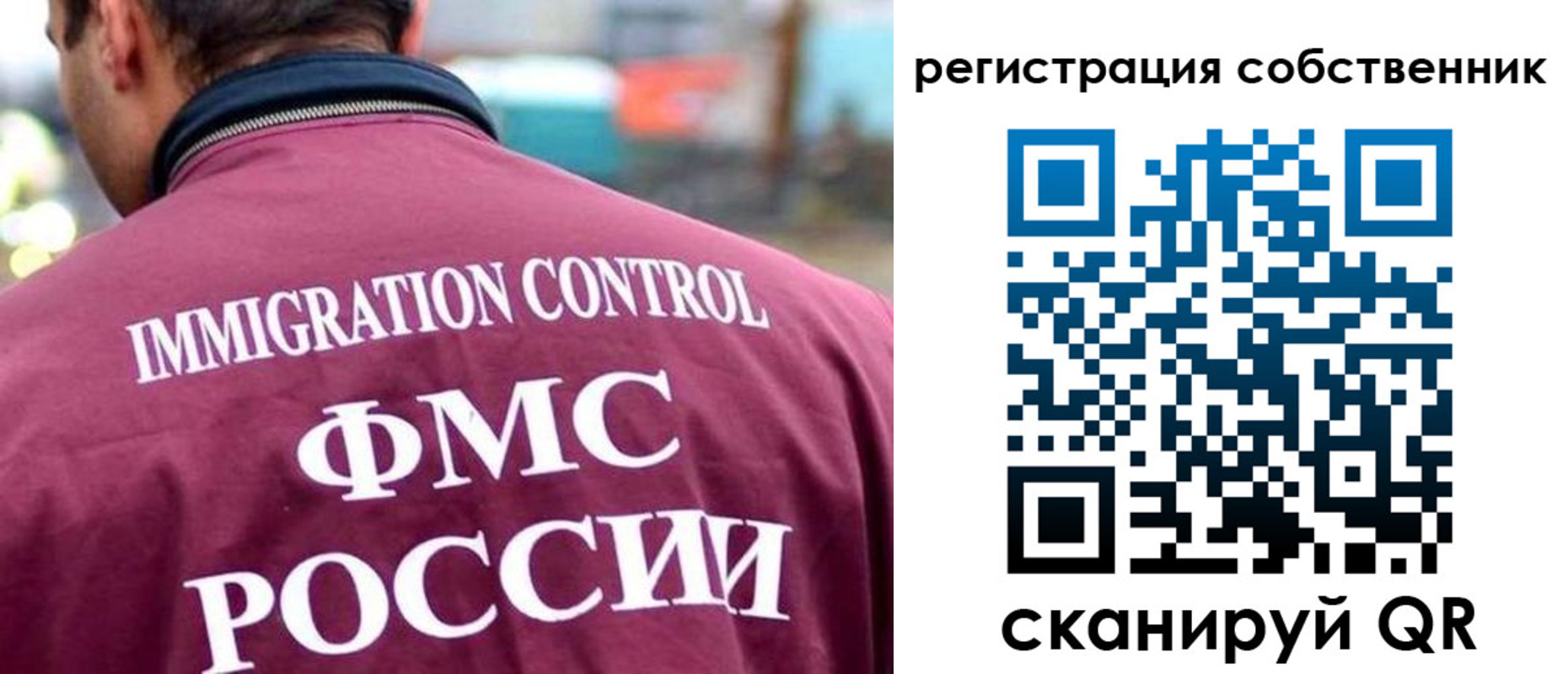 временная регистрация купить в Электроуглях