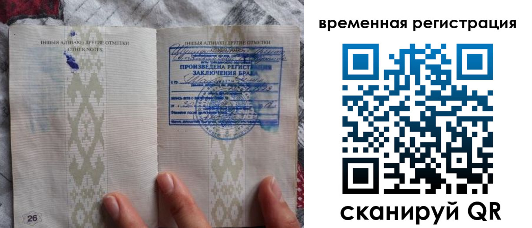временная регистрация надежно в Электроуглях