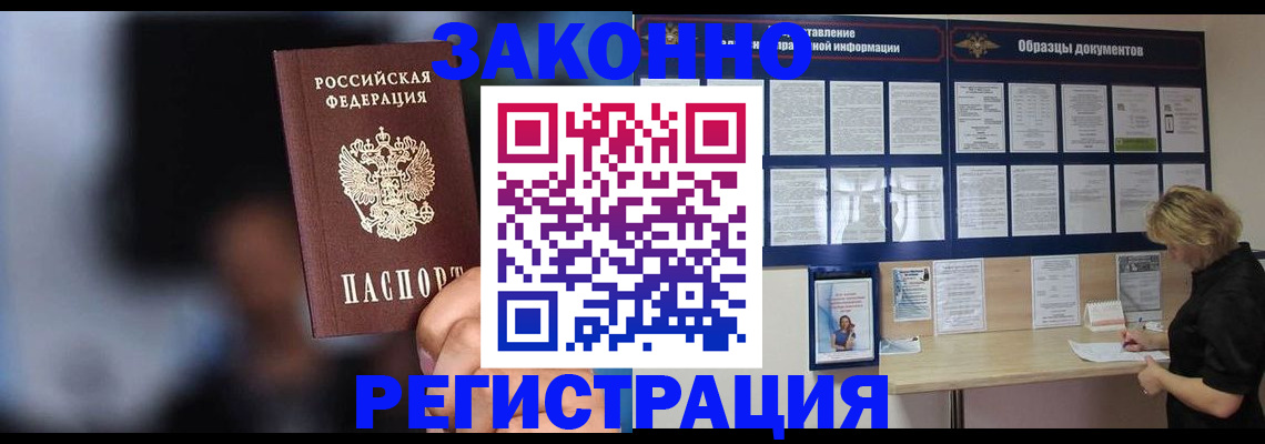 прописка гарантия в Электроуглях