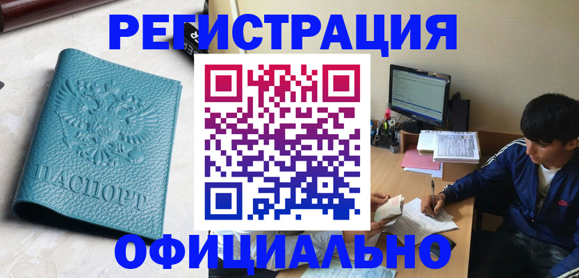 временная регистрация собственник в Электроуглях