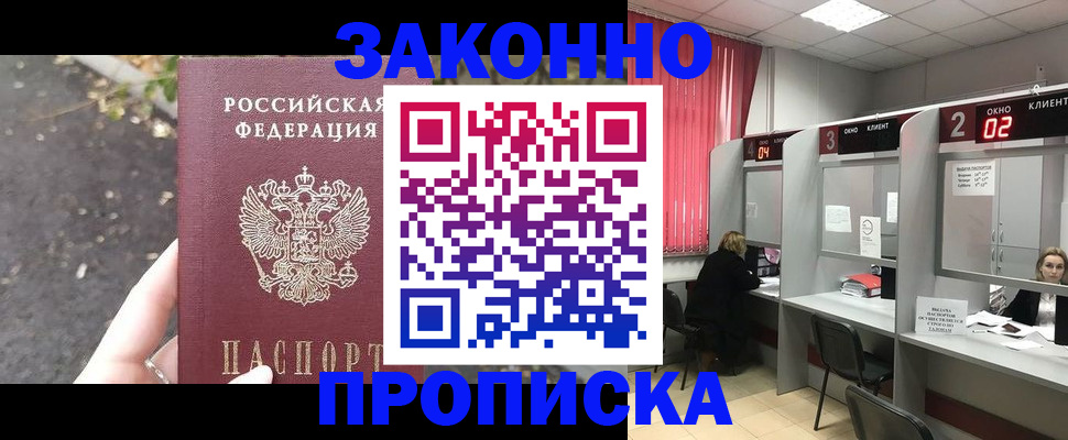 где прописаться в Электроуглях