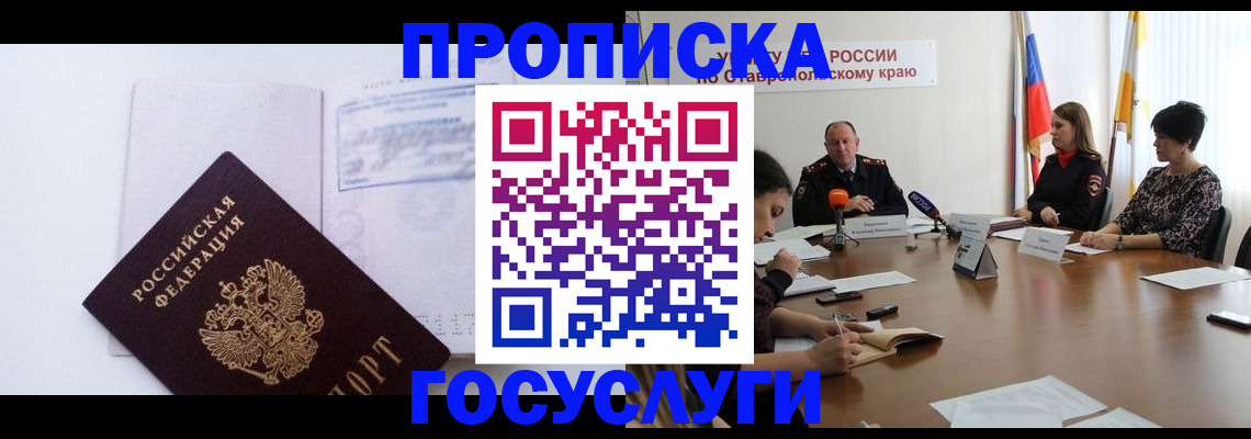 где прописаться в Электроуглях