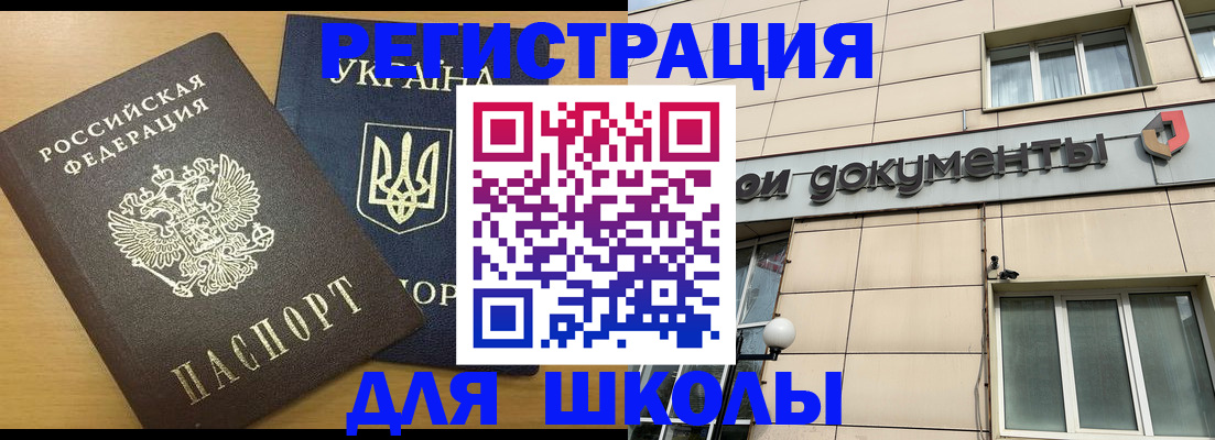прописка для работы в Электроуглях