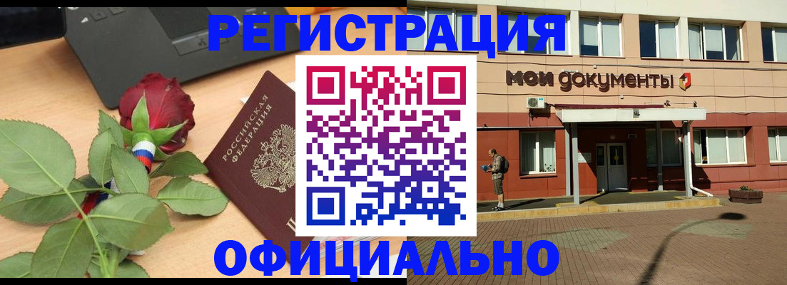 временная регистрация надежно в Электроуглях
